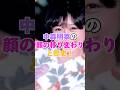 中森明菜の顔の移り変わりと歴史!  #女性芸能人 #芸能人 #アイドル #中森明菜