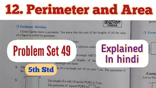 5th Std - Mathematics - Chapter 12 Perimeter and area problem set 49 sloved and explained in hindi Wealth
