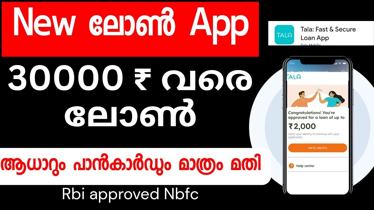 ✅✅TALA Новое приложение для кредитования | Простой личный кредит с Aadhaar + PAN | Новое приложен...
