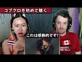 First Reaction to KOBUKURO - TSUBOMI | Max &amp; Sujy React