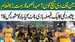 PSL Final - Man Of The Match | Peshawar Zalmi Winning Moments | Babar Azam Finally Lift The Trophy