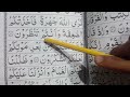 Surah al baqarah tilawat full by hafiz jawad ahmad official taleem ul quran351