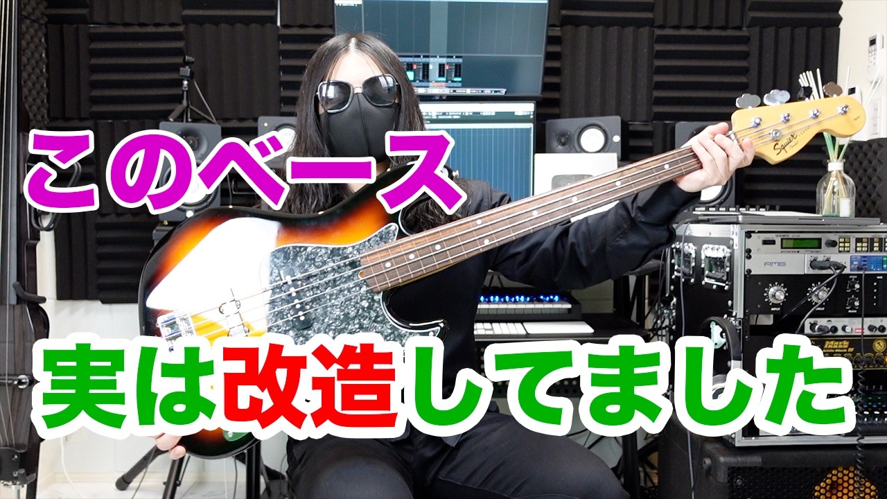 Actually, I had modified the bass to make it fretless. - YouTube