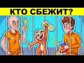 ЭТИ ДЕТЕКТИВНЫЕ ГОЛОВОЛОМКИ ИСПЫТАЮТ ТВОЙ МОЗГ! СПОРИМ НЕ РЕШИШЬ?