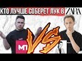 КТО ОДЕНЕТСЯ ЛУЧШЕ В ZARA НА УЧЕБУ | MAX ПОЯСНИТ vs ADVICE FOR GUYS