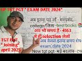 up tgt pgt 4163 exam date जल्द 🔥 selection hoga अब केवल इतना पढ़ लें //BEST college/BEST जिला/books