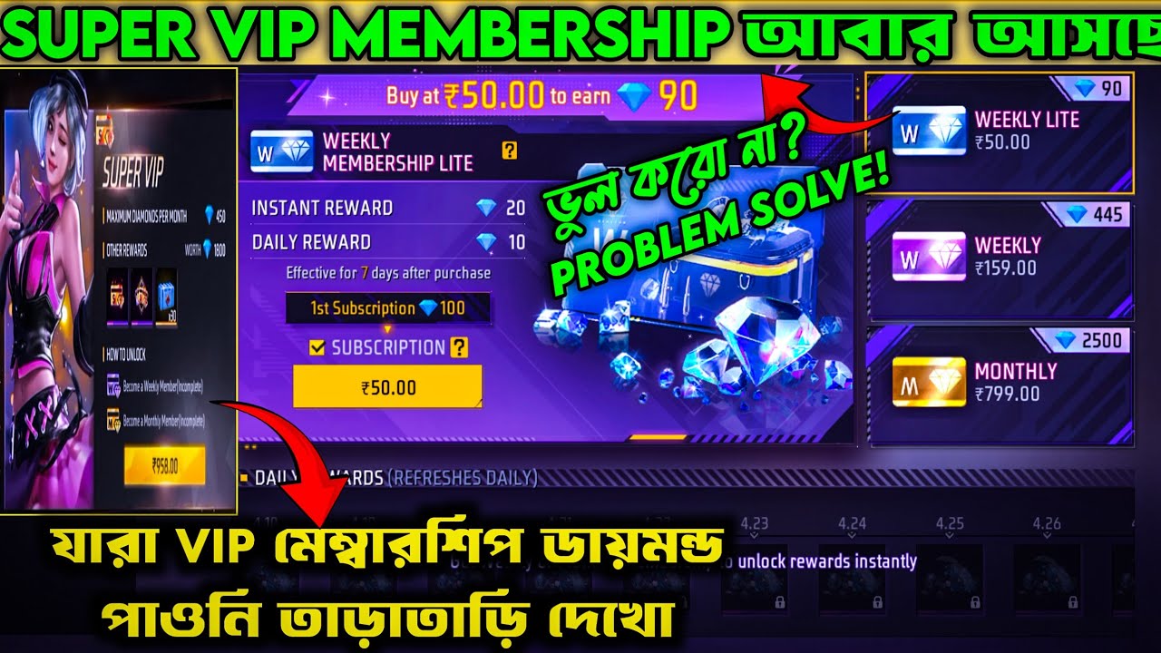 Super Vip Diamond Not Received Problem / Free Fire New Membership ...