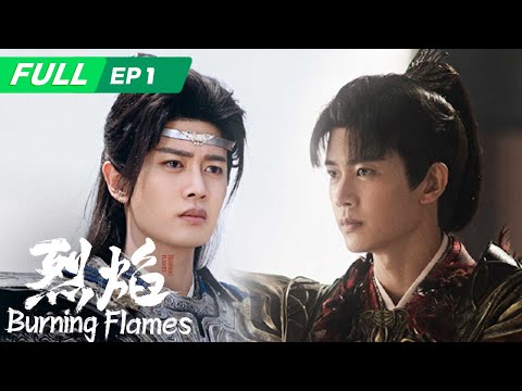 【ENG SUB | FULL】Burning Flames 烈焰：Wu Geng Helps King Xin Go to War🔥 | EP1 | iQIYI
