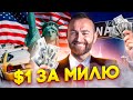 Зарплата $1 за милю / Переезжаем в новый офис / Продаем траки