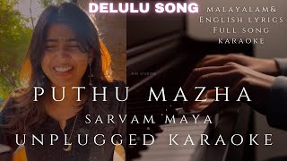 Puthu Mazha Karaoke With Lyrics｜ Unplugged ｜Sarvam Maya ｜ Nivin Pauly, Riya Shibu ｜Shakthisree