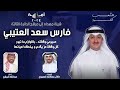 شيلة مهداه لمرشح الدائرة ٣ فارس سعد العتيبي كلمات طلال عطاالله العبيوي اداء عبدالله البرازي