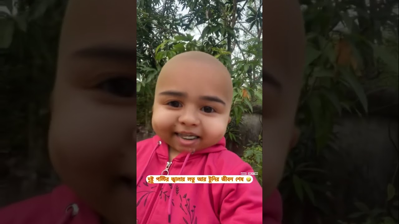 দুষ্টু পল্টির জ্বালায় লতু আর টুনির জীবন শেষ 🤣