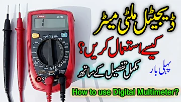 How to use Digital Multimeter in Urdu/Hindi | Multimeter in Hindi