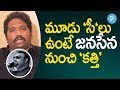 Dileep Sunkara over Kathi Mahesh joining Jansena goes viral