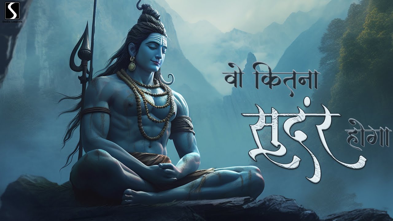 MOST BEAUTIFUL SONG OF SHIVA   Wo Kitna Sundar Hoga  shiv