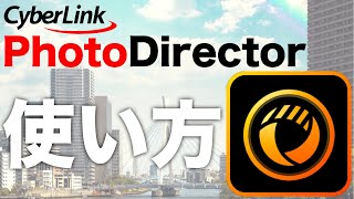 photodirector Get It For Just One Coin How To Use The Revolutionary Raw Development Software 