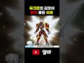 듀크몬의 또 다른 진화