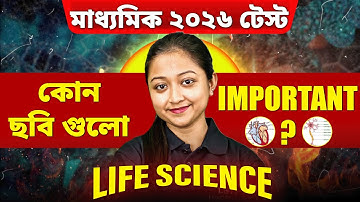 Madhyamik 2026 Life Science Diagram Suggestion | Class10 Test Exam Suggestion |LETS IMPROVE 9 10