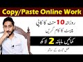 Copy Paste Jobs Online 2021 | Online Earning in Pakistan | Copy Paste Work On Fiverr.