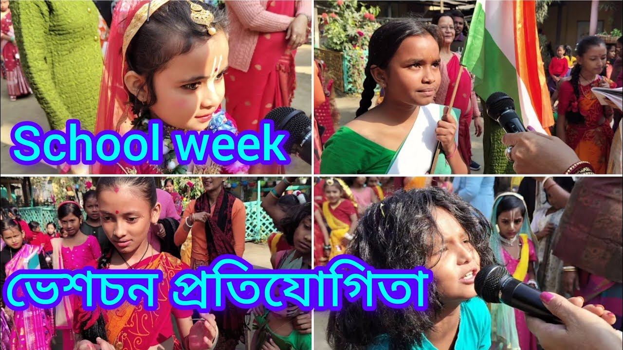 School Week//ভেশচন প্ৰতিযোগিতা