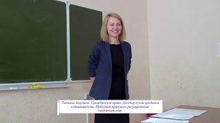 видео Особенности купли продажи коммерческой недвижимости. Налогообложение сделок