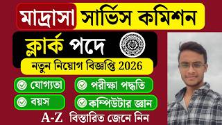 WB Madrasah Service Commission Notification 2026 | WB MSC Clerk Recruitment 2026| #wbmsc