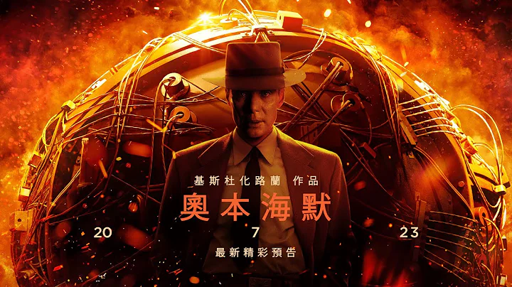 《奥本海默》次回预告｜OPPENHEIMER - New Trailer - 天天要闻