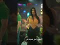 ردح ملاهي اربيل أولى عله صدر