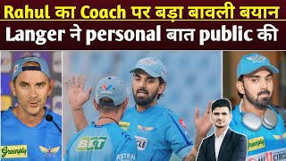 KL Rahul-Justin Langer Coach controversy -कोच के बयान पर बवाल - Coaching में politics और Pressure