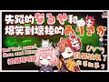 【あり鯖】失蹤的なるせ和爆笑到壞掉的ありさか（剪輯）【中文字幕】［ありさか, nqrse, VanilLa,りょぼ］