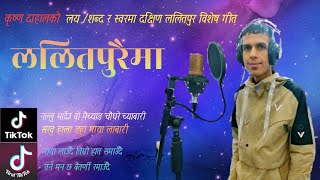 कृष्ण दाहालको शब्द लय र स्वरको संमिश्रण  || Lalitpuraima|| ललितपुरैमा  by Krishna Dahal