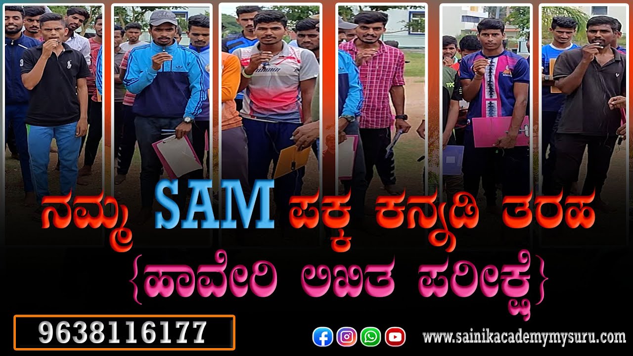 SAM KARNATAKAS TOP 1 