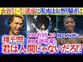 大谷翔平『51-51』達成で現地はお祭り騒ぎ!「野球史で最も偉大な日になった。」【日本語字幕】