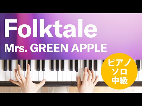 Folktale Mrs. GREEN APPLE