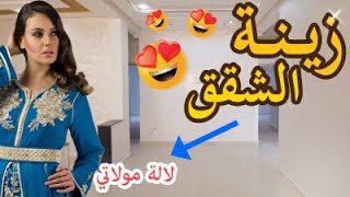 Appartement à vendre à Meknès dans une maison r+2 - offre exclusive sur YouTube