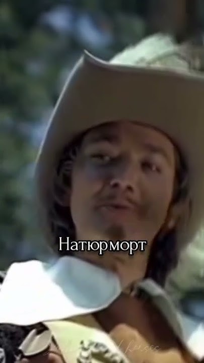Натюрморт, Арамис и персики 🍑 #мушкетеры #старыгин #арамис - YouTube