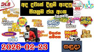 DLB NLB Today All Lottery Results 2026.02.23 අද සියලුම ලොතරැයි ප්‍රතිඵල dlb nlb screenshot 1