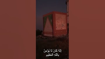 الآية مرعبة 🎧💙 القاريء ماهر عرار حالات واتس اب دينية قصيرة قران كريم تلاوة خاشعة ومؤثرة