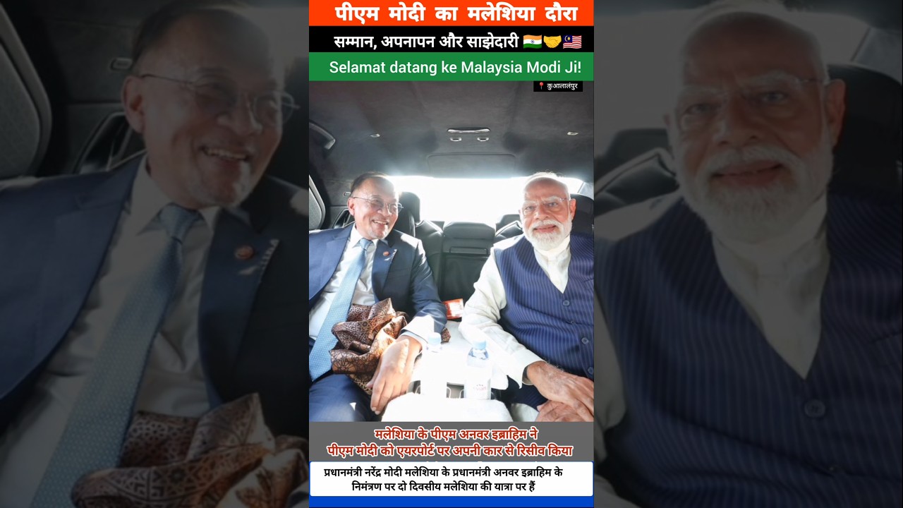Malaysian PM Anwar Ibrahim received PM Modi at the airport in his car.