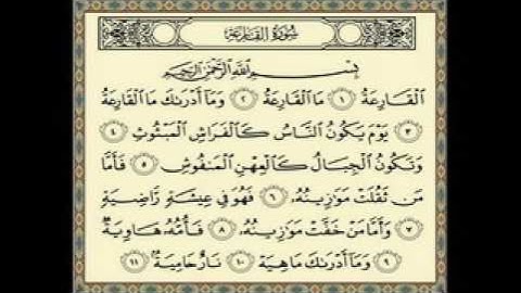 سورة القارعة تلاوة بصوت الشيخ خالد الوصابي سورة القارعة The Holy Quran Surah Al-Qari'ah