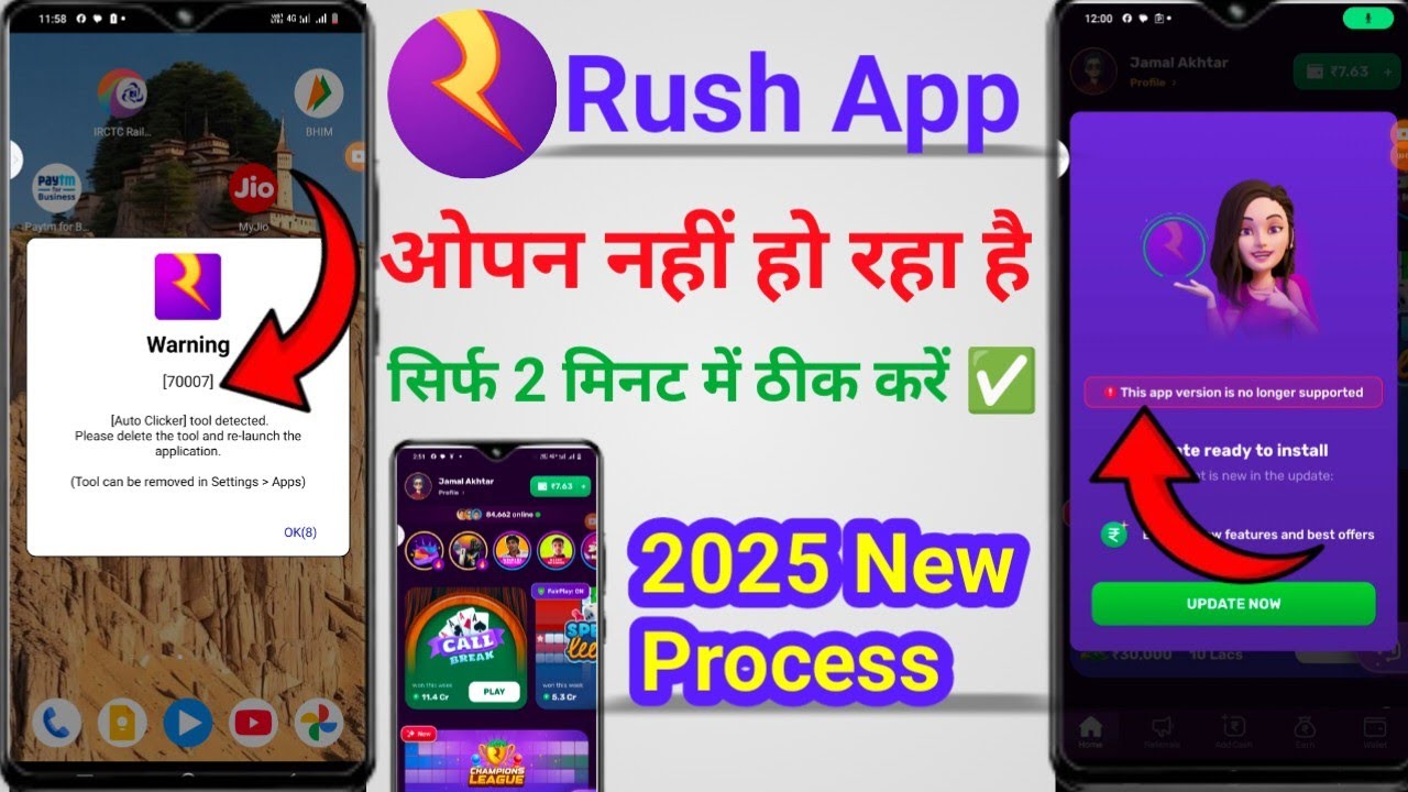 warning 70007 Prblem rush app | rush app open nahi ho raha hai to kya karen