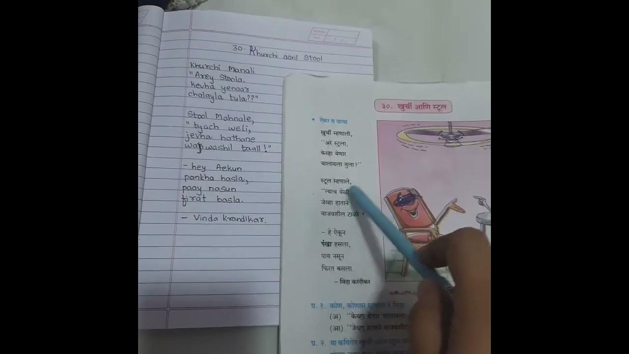 4th Std Marathi Poem Khurchi Aani Stool YouTube