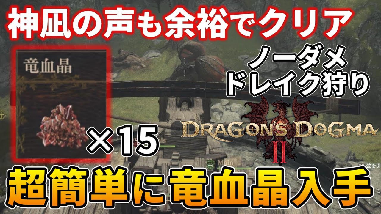 Super easy! How to instantly obtain 15 Dragon Blood Crystals