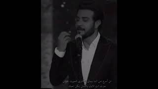 #ماجد المهندس _من أسرح بس أنت بالي ما أدري شسويت بحالي