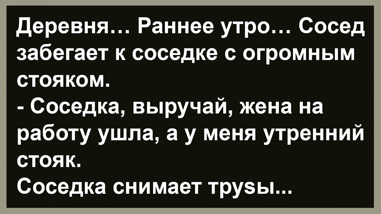 Парниша не знал насколько голодна его зрелая соседка Парниша не знал насколько голодна его зрелая соседка