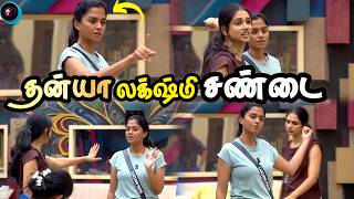 Lakshmi Priya Danya செம்ம சண்டை | Bigg Boss Tamil 10
