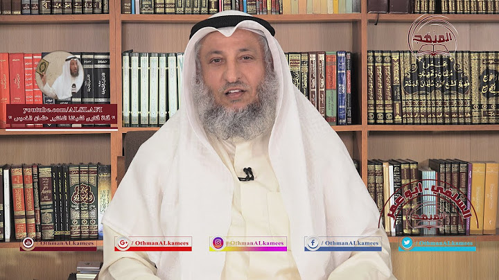 الشيخ د. عثمان الخميس " حكم رفع اليدين بالدعاء قبل التسليم "