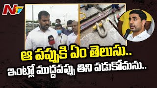 Anil Kumar Yadav Counter to Nara Lokesh over Pulichintala Project | Ntv