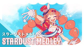Stardust Medley (スターダストメドレー) COVER【Wendy Wanderful | NEXAS】