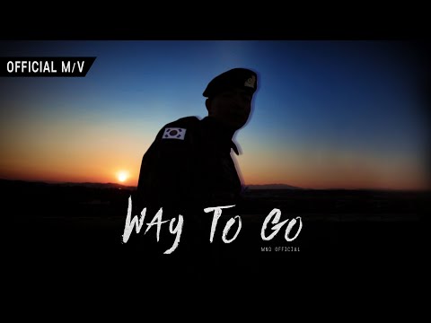[Official <strong>MV</strong>] 김동혁 - Way to <strong>GO</strong>! (Director by 국방크리에이터 김요한) | 대한민국 국방부